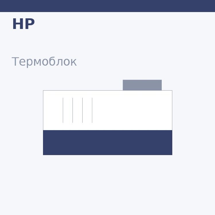 Термоблок для HP CLJ 5500 (RG5-6701)