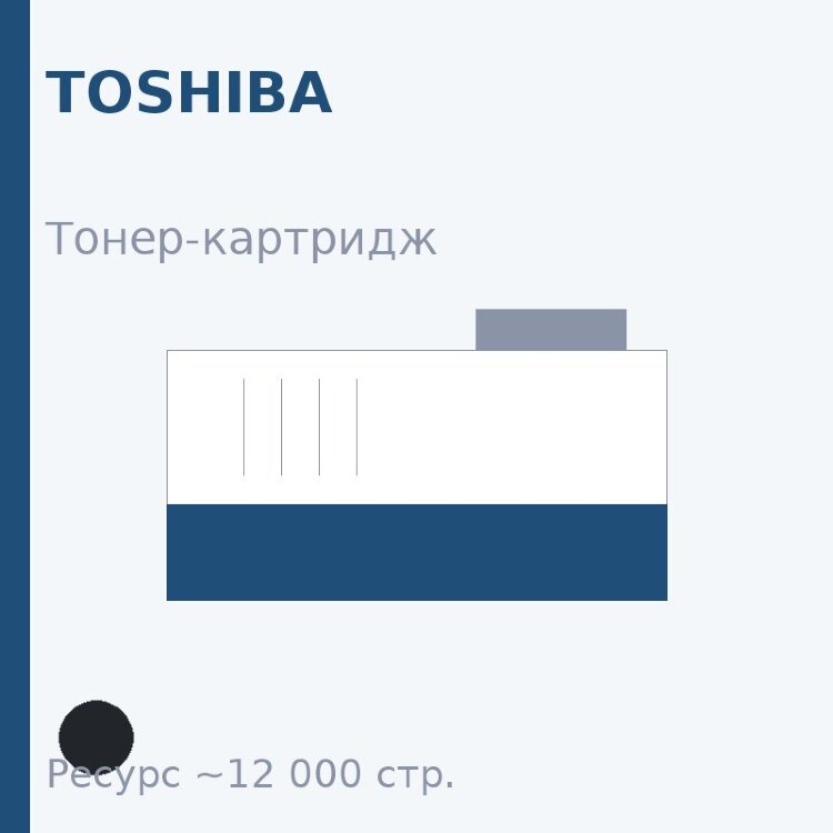 Тонер-картридж Toshiba, чёрный, 12 000 стр.