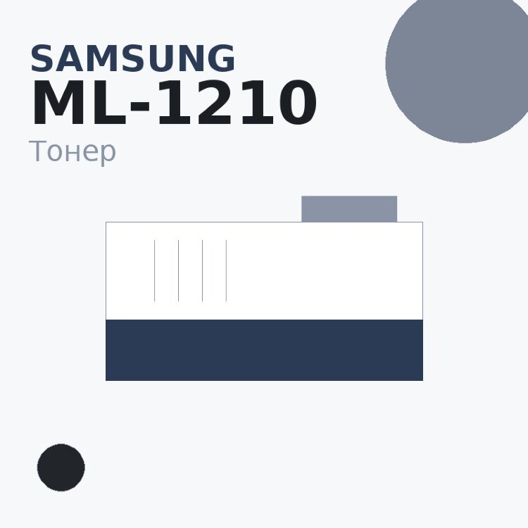 Тонер Samsung ML-1210, чёрный — EURO TONER