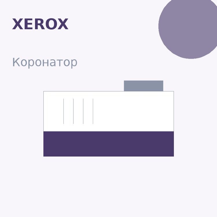 Коронатор PCR для Xerox 7328/7345/7750/7760 MAGNETONE
