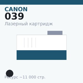 Картридж Canon 039, чёрный, 11 000 стр. — Euro Print