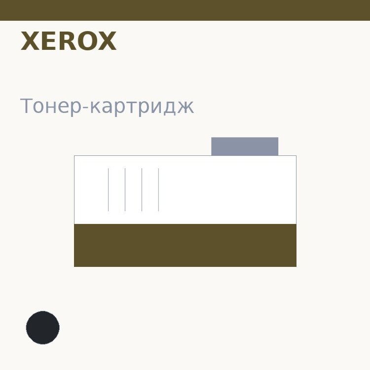 Тонер-картридж Xerox, чёрный — Euro Print