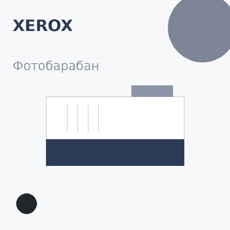 Селеновый вал для Xerox DC 240/242/250/252/7655/7665/7675/7755/7765/7775 BLACK MAGNETONE