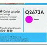 Картридж HP Q2673A для Color LJ 3500 magenta ОЕМ