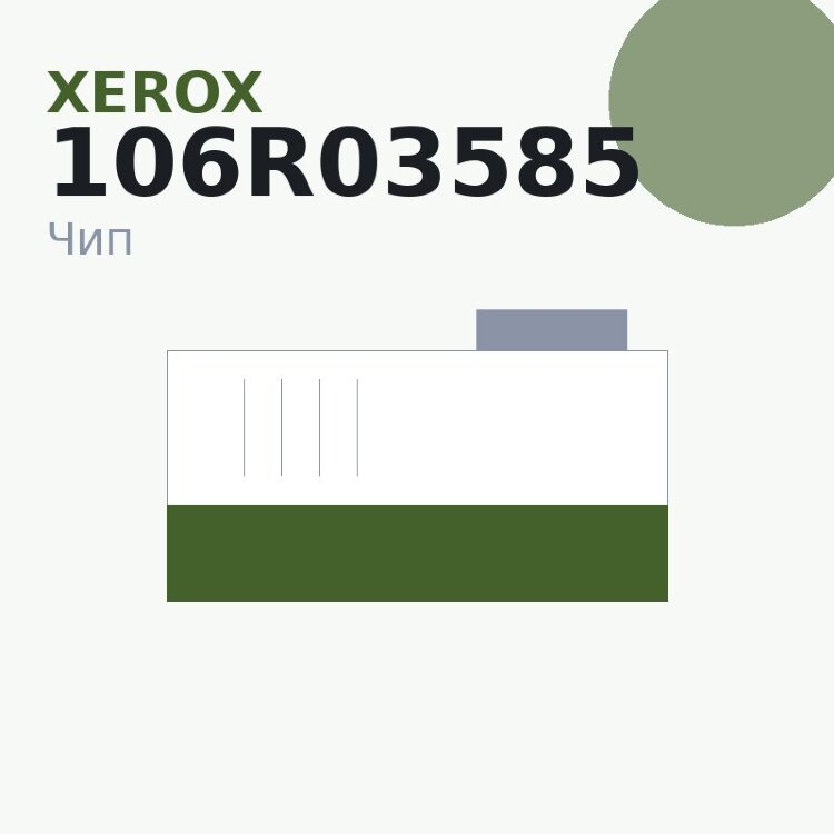 Чип Xerox 106R03585