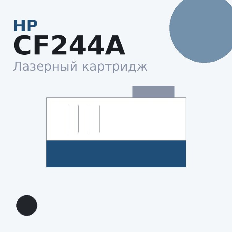 Картридж HP CF244A, чёрный — Euro Print