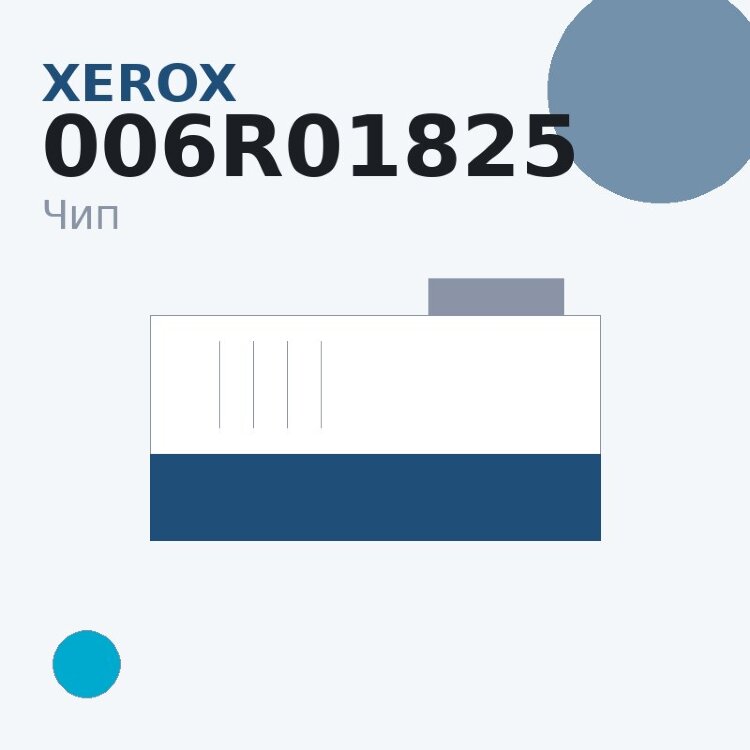 Чип Xerox 006R01825, голубой