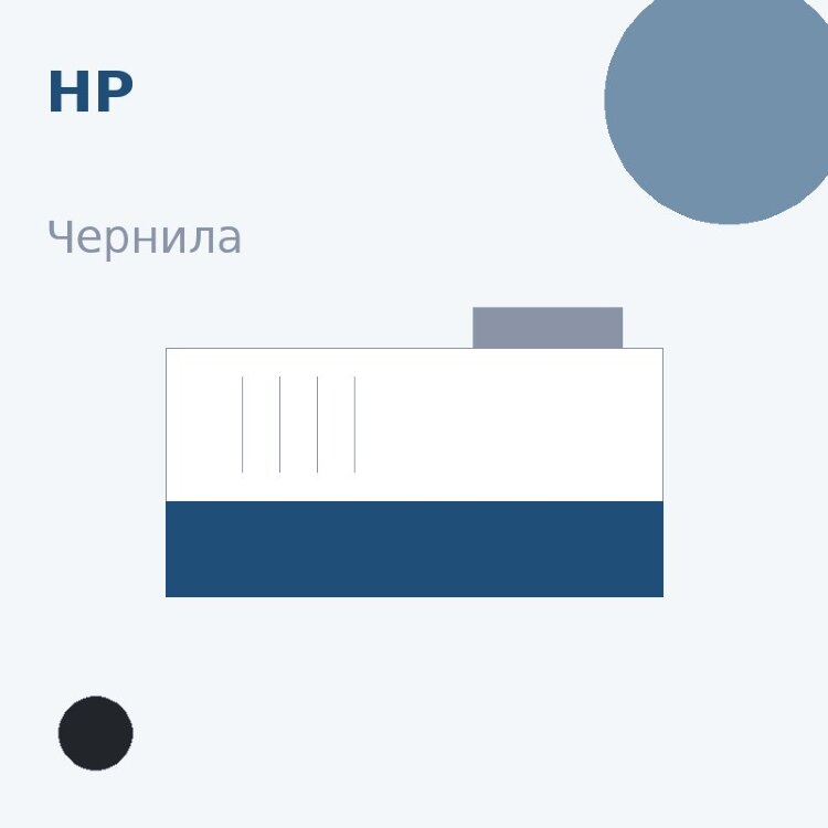 Чернила HP, чёрный