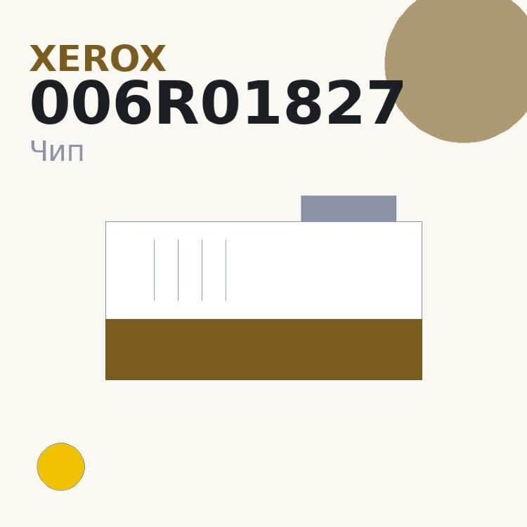 Чип Xerox 006R01827, жёлтый