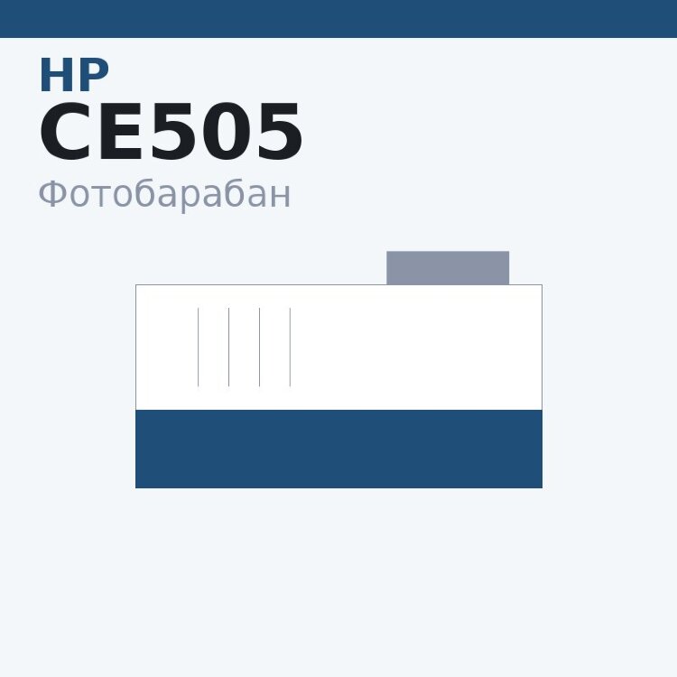 Селеновый вал для HP LJ 2035/2055/Pro-M401/M425 (CE505/CF280) OPC