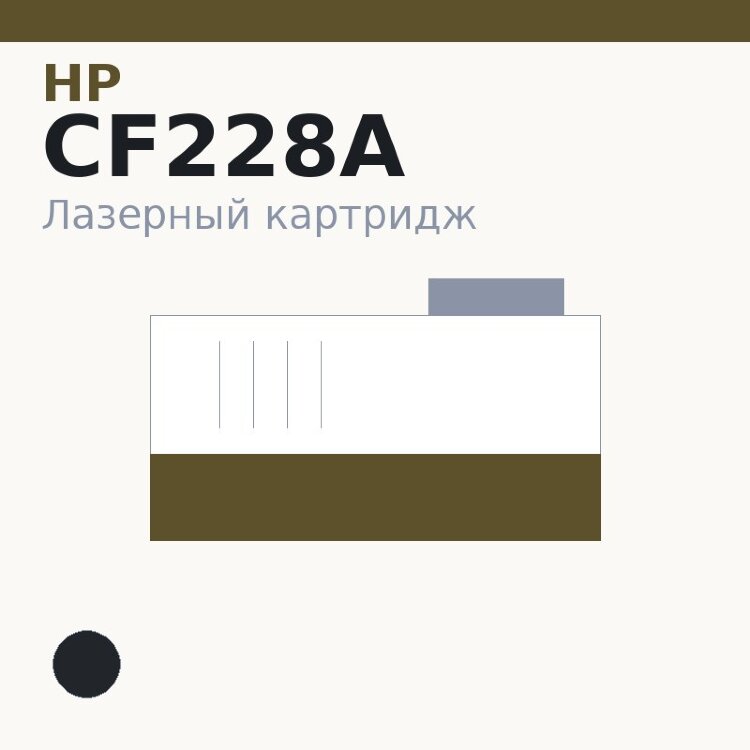 Картридж HP CF228A, чёрный — Euro Print