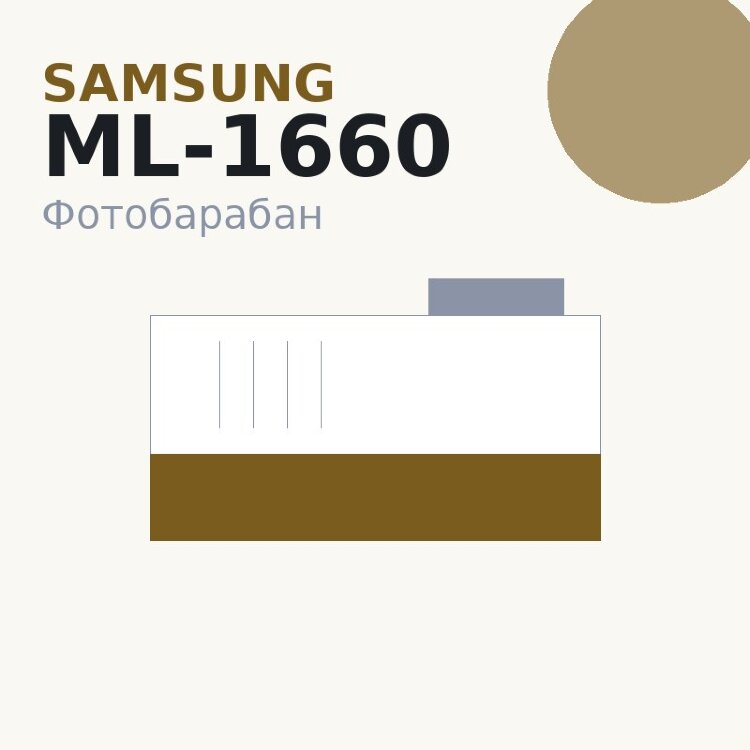 Селеновый вал для Samsung ML-1660/1661/1665/1667/1860/1867/1865/SCX-3200/3205/3217 ( MLT-D104) DUC