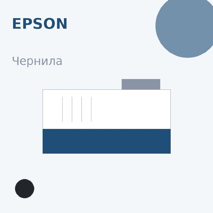 Чернила Epson, чёрный
