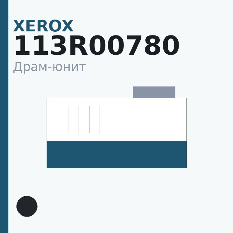 Драм-юнит Xerox 113R00780, чёрный — Euro Print