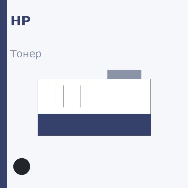 Тонер HP, чёрный