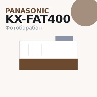 Селеновый вал для Panasonic KX-MB1500/MB1520/MB1530 (KX-FAT400) DUC