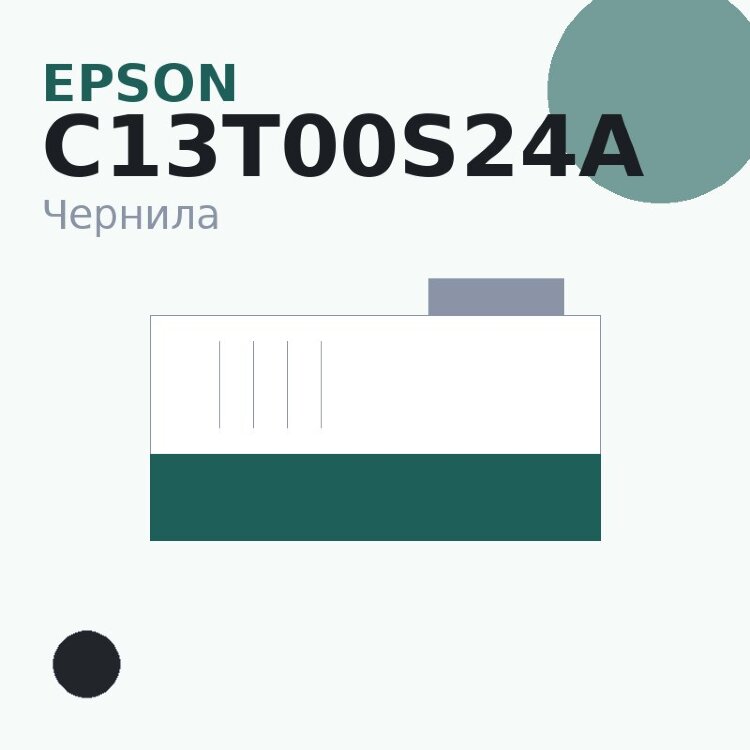 Чернила Epson C13T00S24A, чёрный — Original